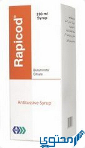 رابيكود (Rapicod) دواعي الاستخدام والاثار الجانبية