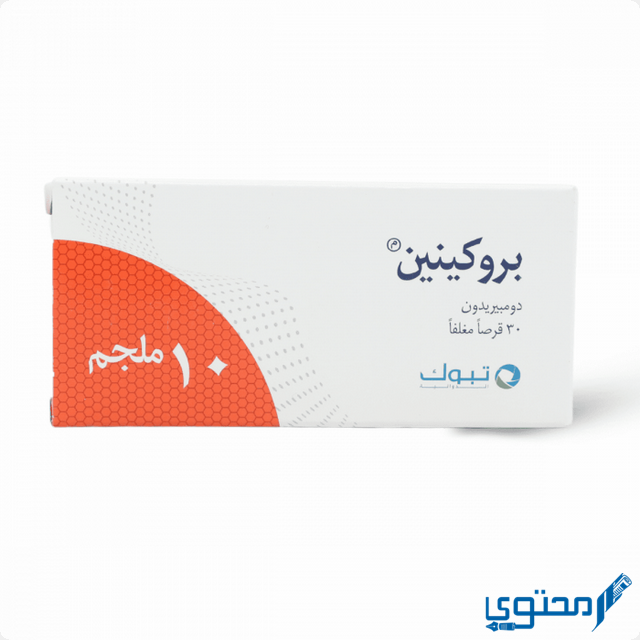 دواء بروكينين (Prokinin) دواعي الاستخدام والجرعة المناسبة