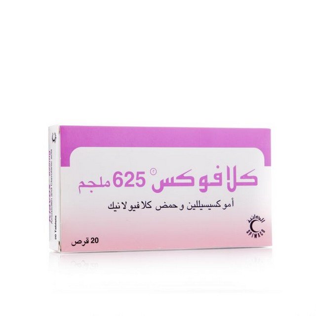 أقراص كلافوكس (Klavox) مضاد حيوي للأسنان والجلد