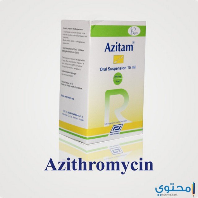 دواء ازيتام (Azitam) دواعي الاستخدام والجرعة المناسبة
