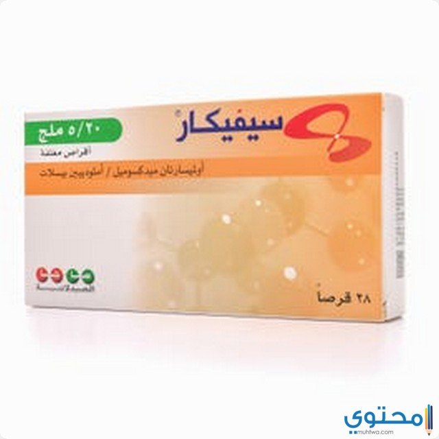 سيفيكار sevikar لعلاج ارتفاع ضغط الدم