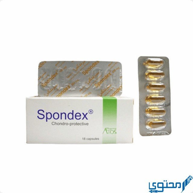 سبونديكس (Spondex) مكمل غذائي - موقع محتوى