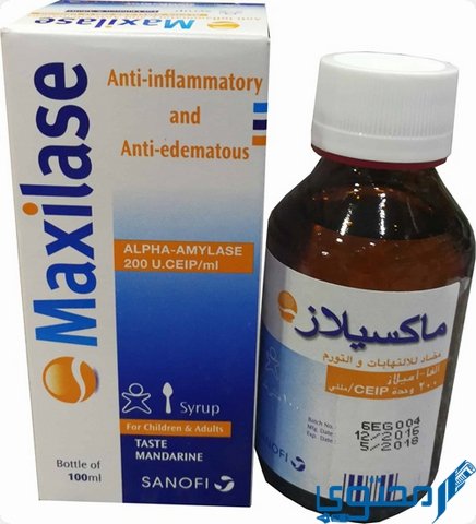 ماكسيلاز (Maxilase) دواعي الاستخدام والجرعة المناسبة