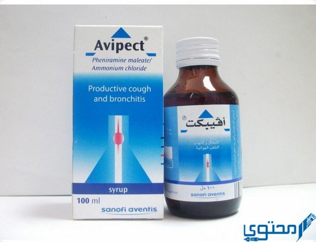 شراب افيبيكت (Avipect) دواعي الاستخدام والجرعة
