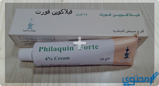 كريم فيلاكوين فورت (Philaquin Forte) دواعي الاستخدام والاثار الجانبية