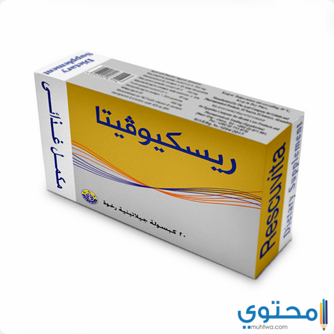 ريسكيوفيتا (Rescuvita) دواعي الاستخدام والجرعة