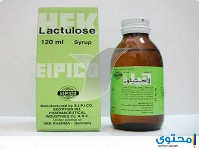 علاج الامساك عن طريق دواء لاكتيلوز