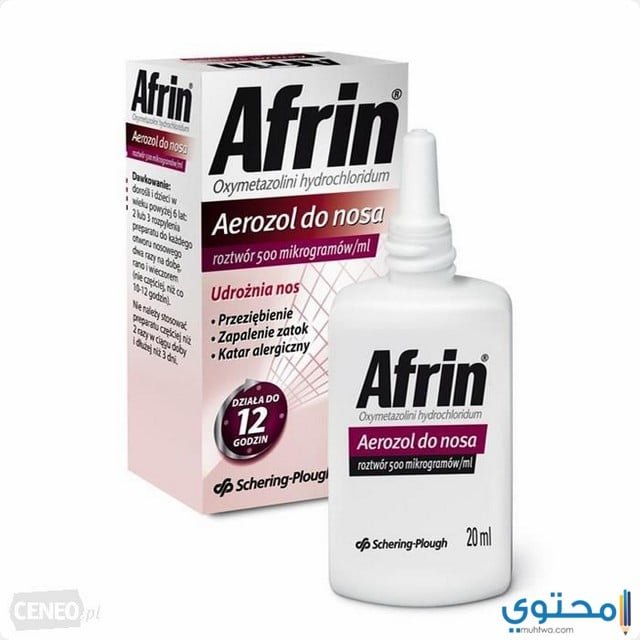 أفرين Afrin مزيل لإحتقان الجيوب الأنفية