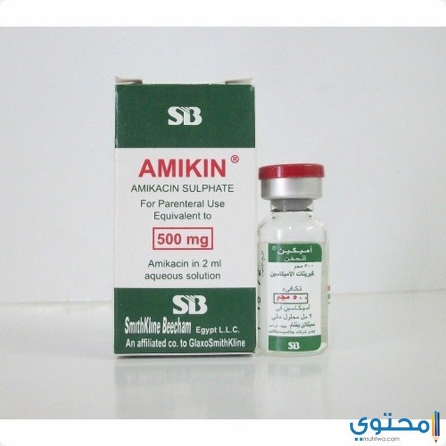 أميكين Amikin حقن مضاد حيوي واسع المجال