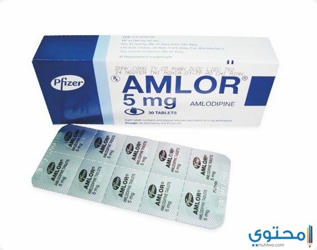 كبسولات أملور (Amlor) لعلاج ضغط الدم المرتفع
