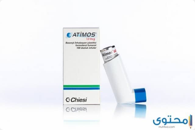 أتيموس Atimos لعلاج الجهاز التنفسي