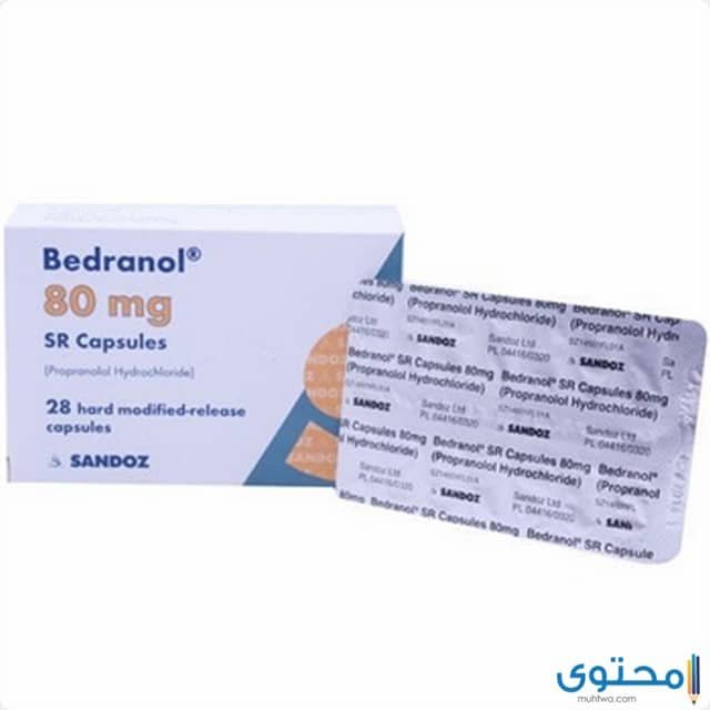 بيدرانول Bedranol علاج أمراض الذبحة الصدرية