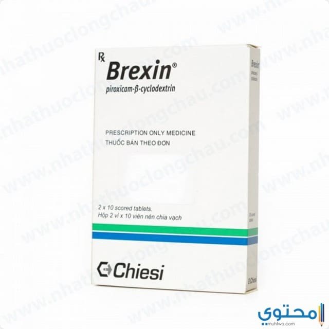 دواء بريكسين (Brexin) مسكن للألم وخافض للحرارة