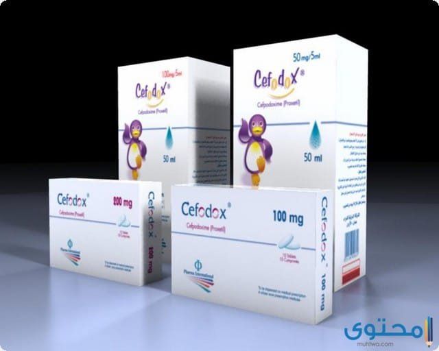 سيفودوكس Cefodox علاج الالتهابات البكتريا