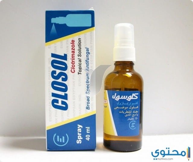 بخاخ كلوسول (Closol) دواعي الاستعمال والآثار الجانبية