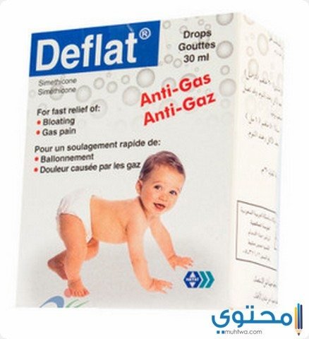 ديفلات Deflat مضاد للتقلصات والانتفاخ