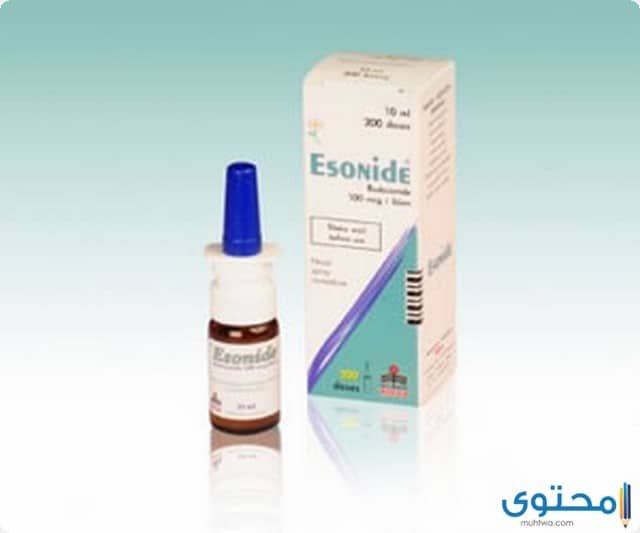ايسونيد EsoNidE علاج التهاب الجهاز التنفسي