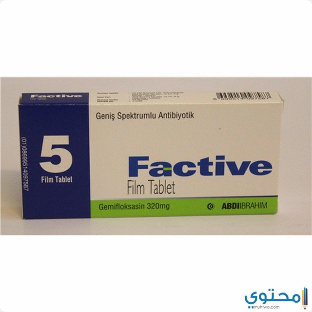 فاكتيف Factive علاج البكتريا الضارة
