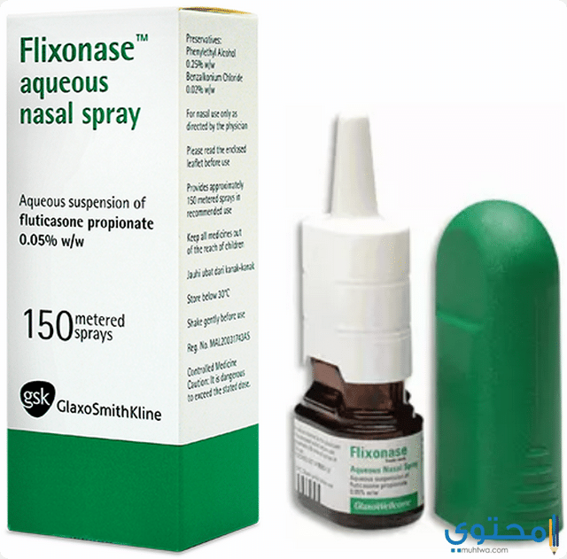 بخاخ فليكسونيز (Flixonase) لعلاج ضيق الصدر وحساسية الأنف