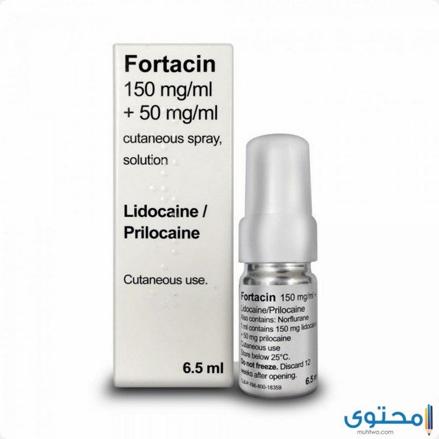 نشرة اقراص فورتاكين Fortacin - موقع محتوى