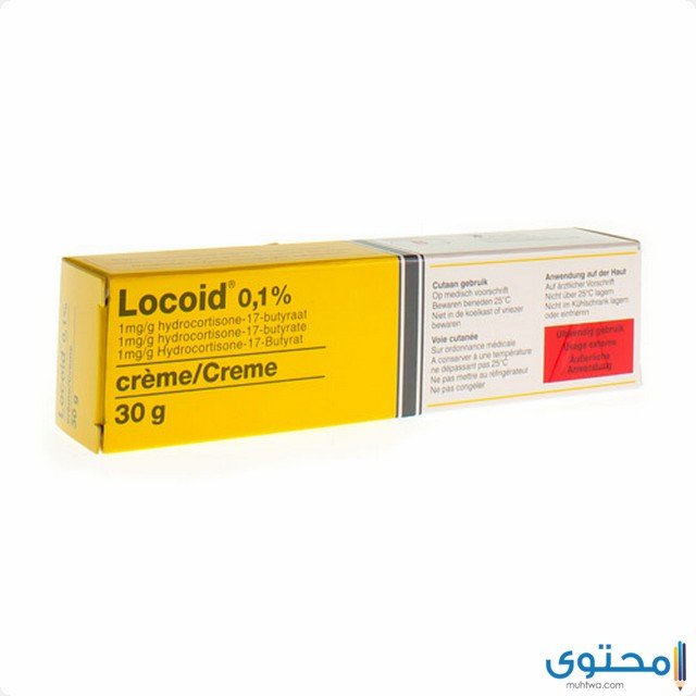 لوكويد Locoid علاج التهابات الجلد
