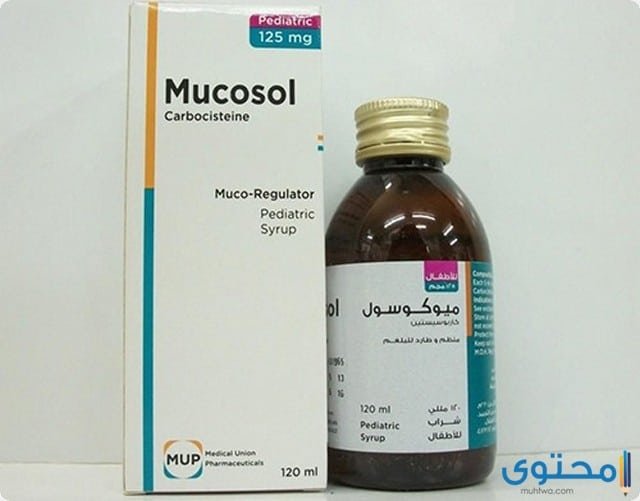 ميكوسول Mucosol شراب مذيب ومنظم للبلغم
