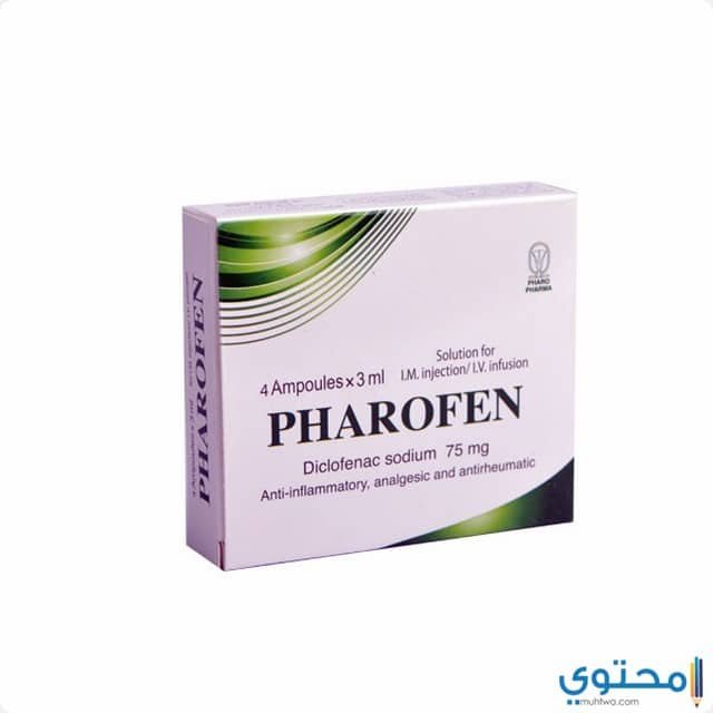 فاروفين Pharofen مسكن للالم ومضاد للروماتيزم
