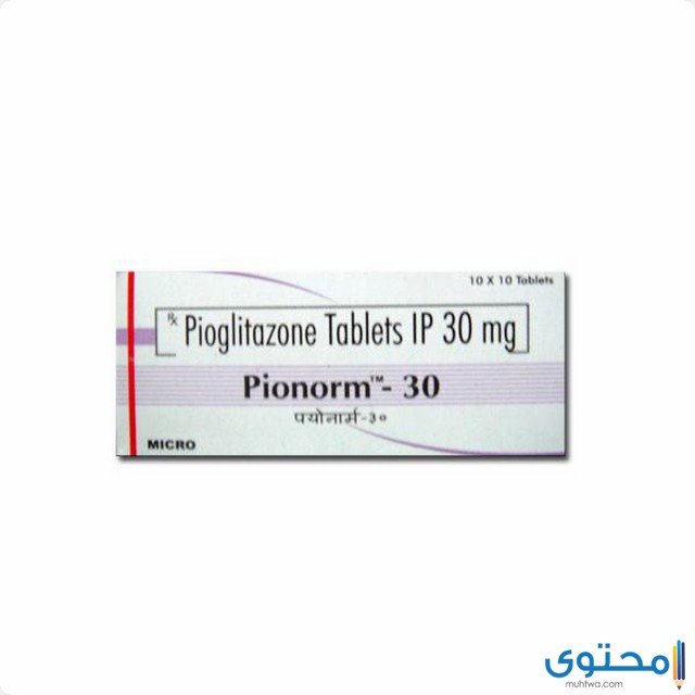 بيونورم Pionorm علاج مرض السكر من النوع الثاني