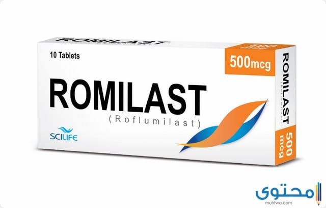 روميلاست Romilast علاج أمراض الجهاز التنفسي