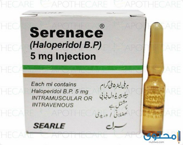 سيريناس Serenace علاج الاضطرابات النفسية