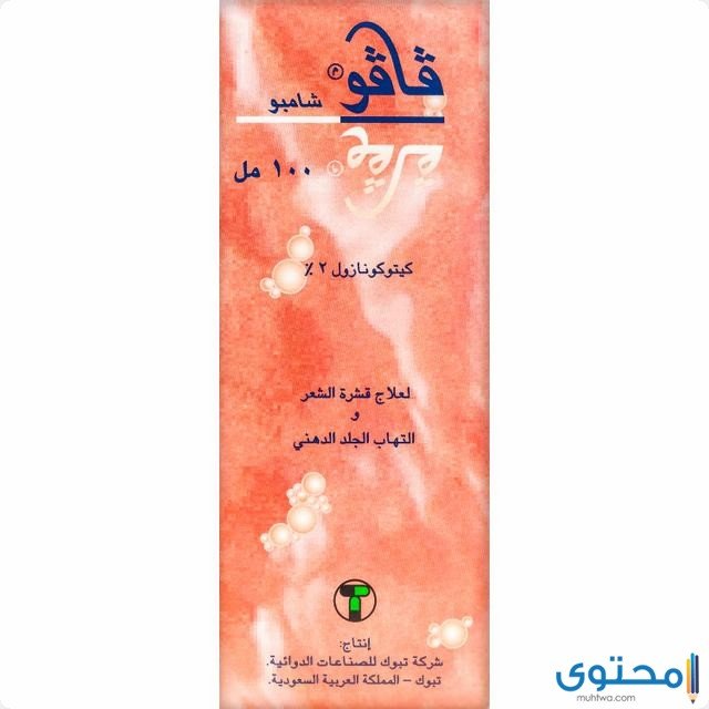 فافو Vavo علاج الفطريات الجلدية