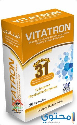 فيتاترون (Vitatron) مكمل غذائي ومقوى عام للجسم