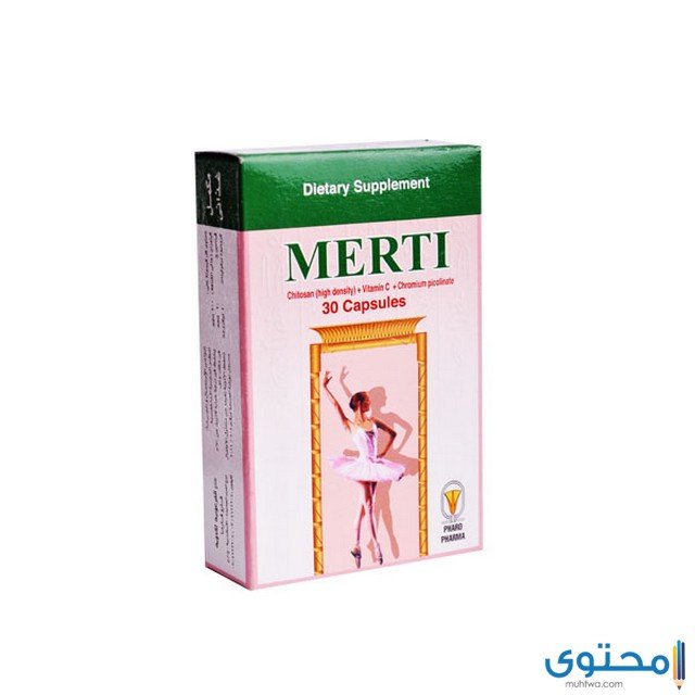 ميرتي (Merti) دواعي الاستعمال والآثار الجانبية