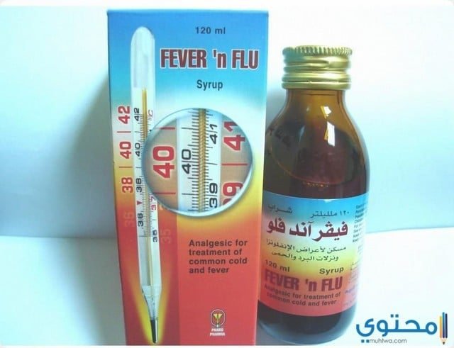 فيفر أند فلو Fever and flu مسكن للألم