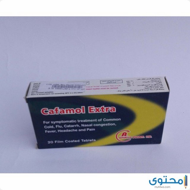 كفامول إكسترا Cafamol Extra مسكن للصداع وآلام الرأس