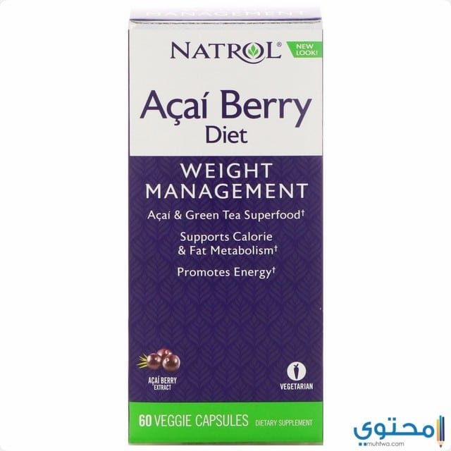 كبسولات أساي بيري (Acai Berry) للتخسيس وعلاج السمنة