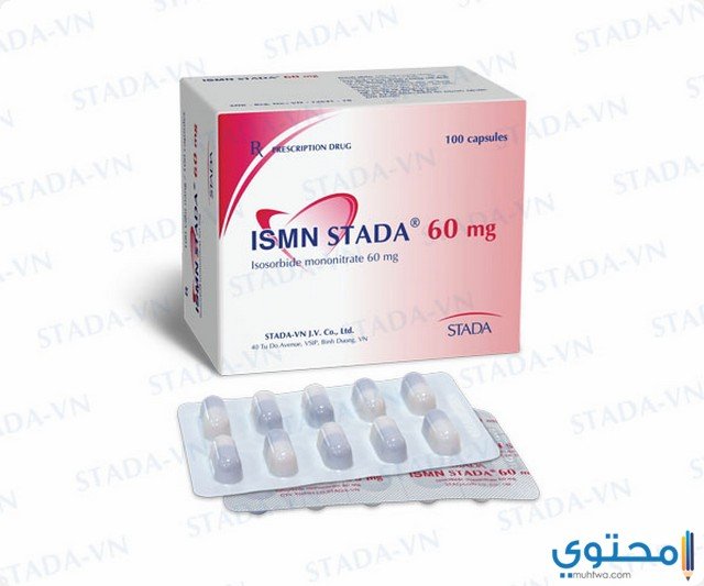 اسمن ستاد Ismn Stade لعلاج الذبحة الصدرية