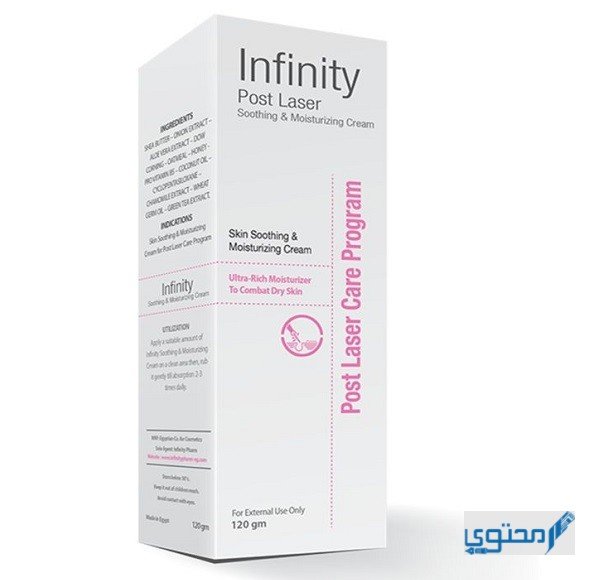 كريم انفنتي (Infinity Cream) لعلاج الهالات السوداء وانتفاخات العين