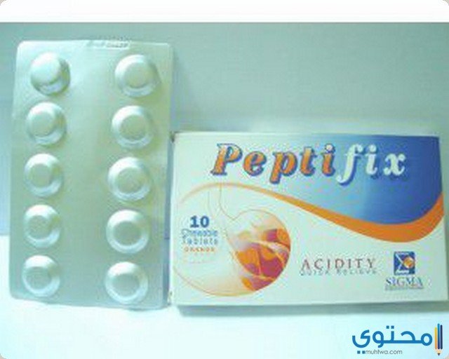 أقراص ببتي فيكس Pepti fix مضاد للحموضة
