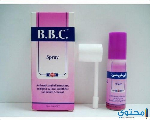 بخاخ بي بي سي BBC لعلاج التهاب الحلق والفم