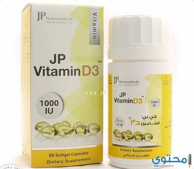 دواعي استخدام كبسولات فيتامين جي بي فيتامين د3