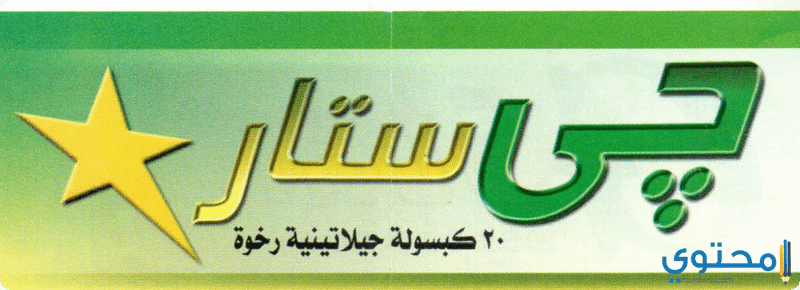جي ستار G-Star مكمل غذائي