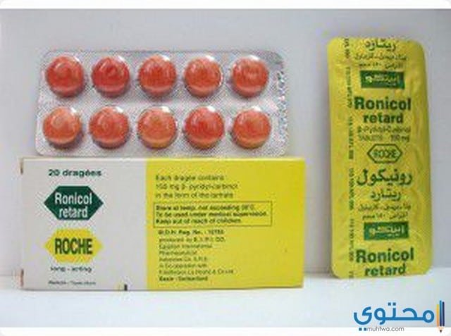 اقراص رونيكول ريتارد لعلاج التشنج Ronicol Retard