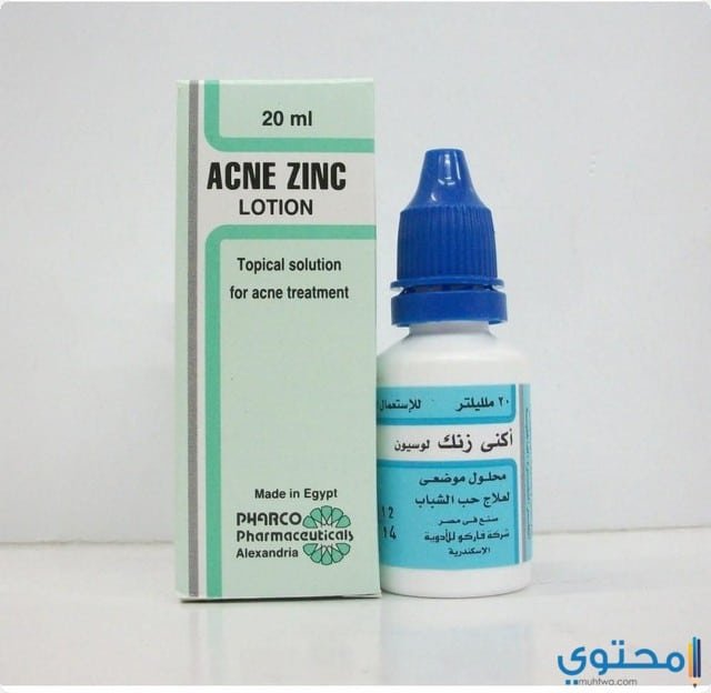 أكنى زنك لوسيون (Acne Zinc Lotion) لعلاج حب الشباب