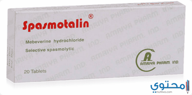 دواء سبازموتالين (Spasmotalin) لعلاج التهابات القولون