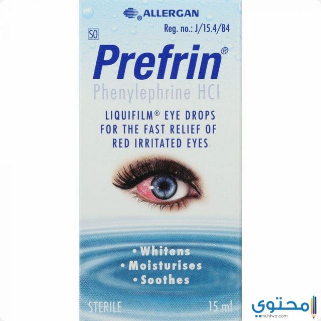 بريفرين Prefrin قطرة معقمة للعين