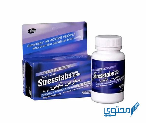 تجربتي مع حبوب سترس تابس (Stresstabs) لعلاج التوتر