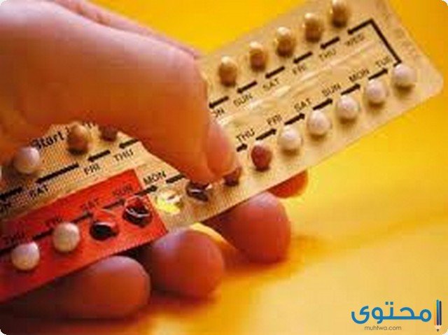 حبوب منع الحمل وأفضل أنواعها بالتفصيل