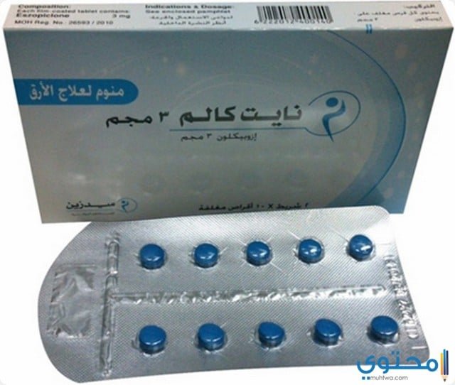 نايت كالم (night calm) لعلاج الأرق ومشاكل النوم