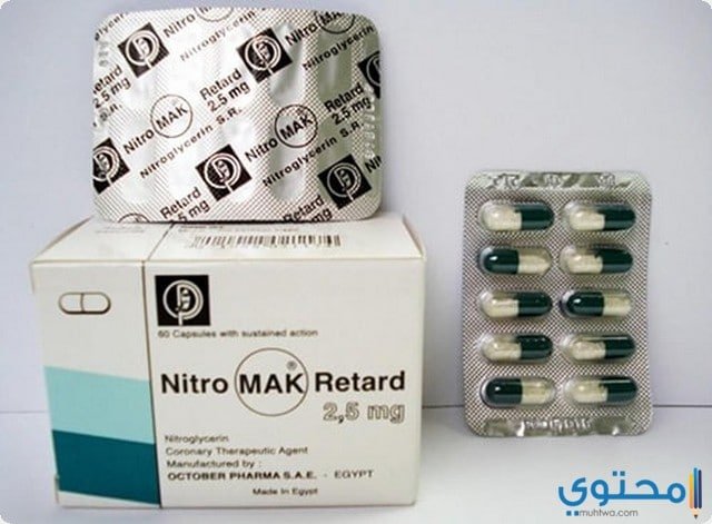 نيتروماك ريتارد NitroMak Retard لعلاج أمراض القلب